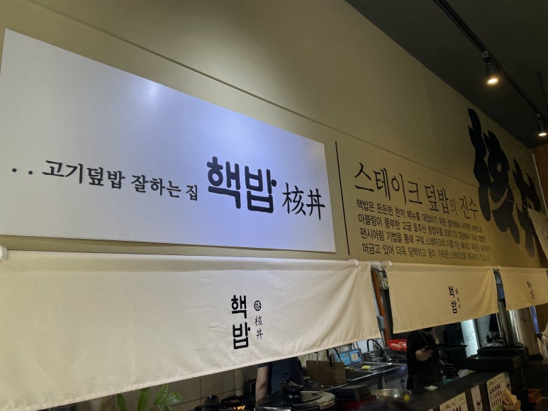 맘덮밥집 이미지