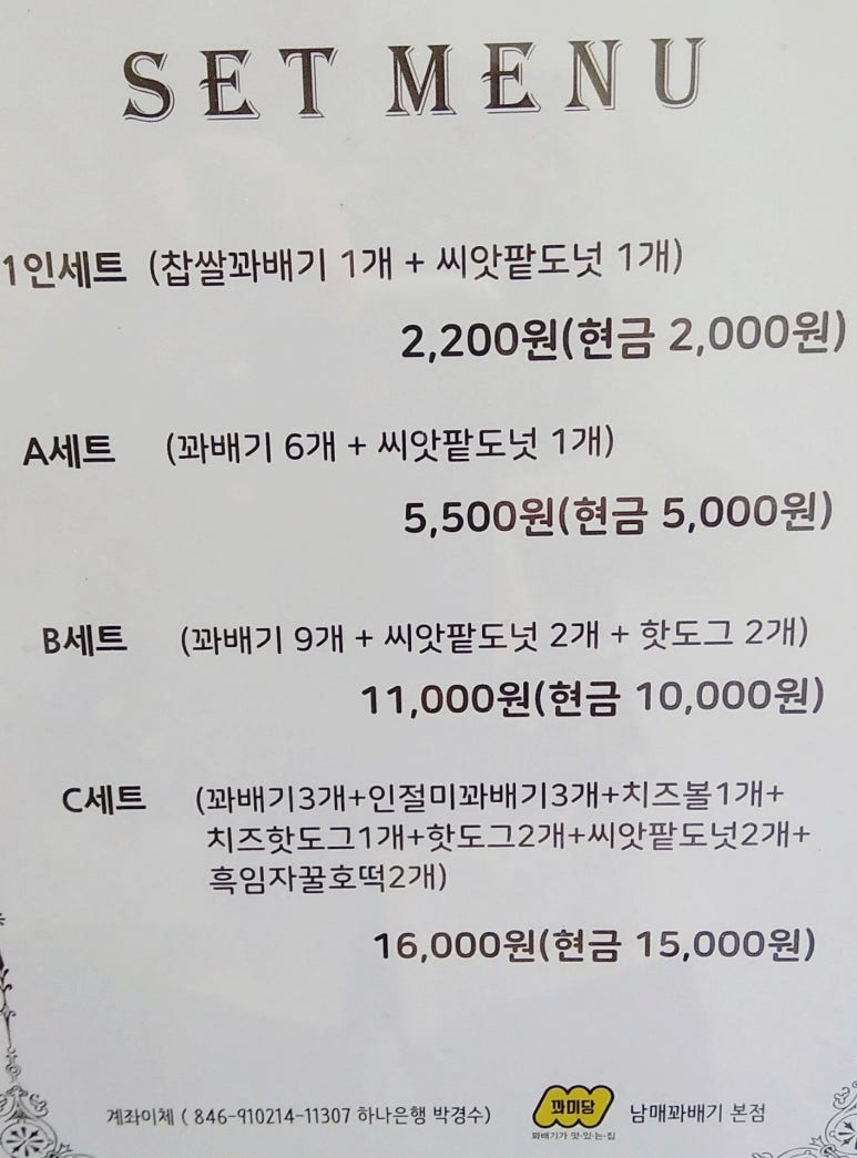 꽈미당 남매꽈배기 이미지