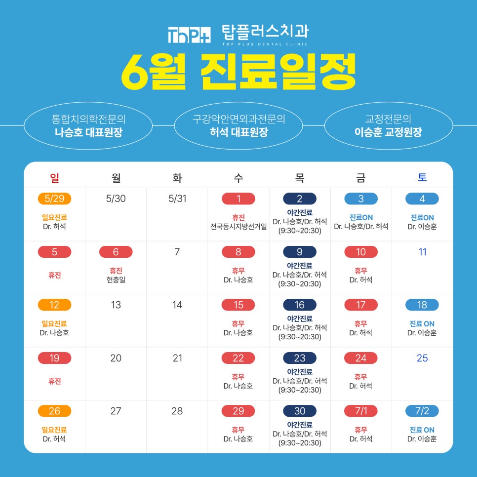 탑플러스치과 이미지