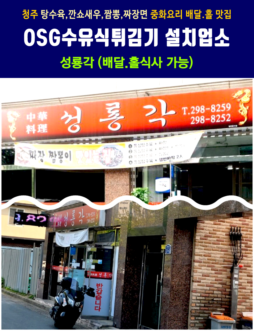성룡각 이미지