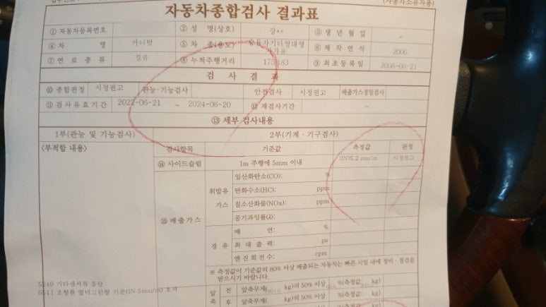 동신자동차 이미지