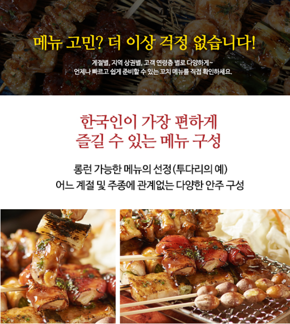 노군 꼬치 이미지