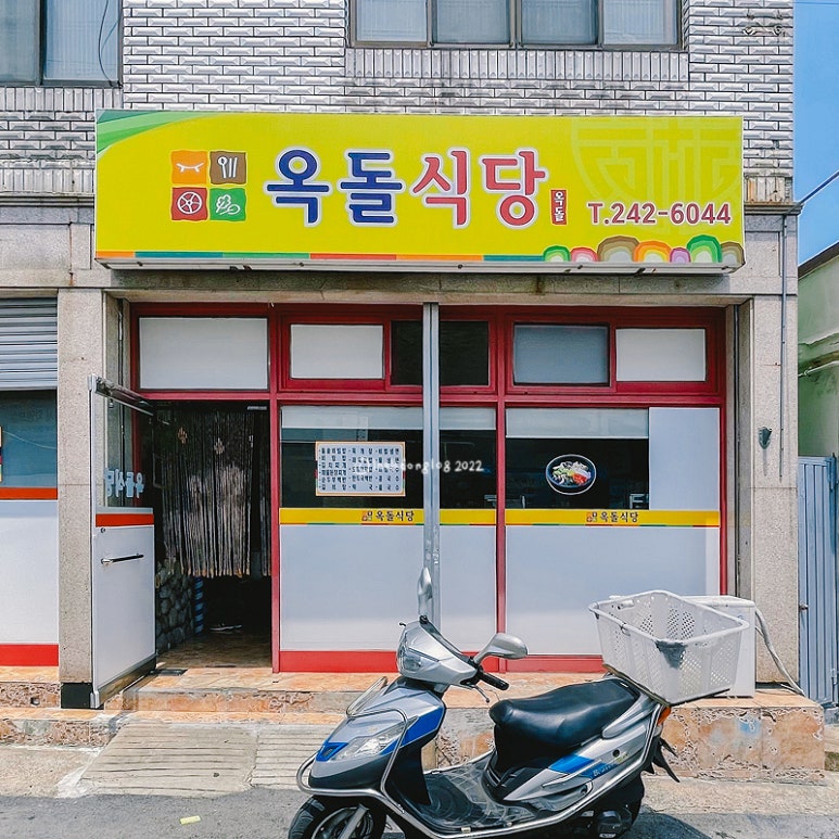 갯마을해물칼국수 이미지