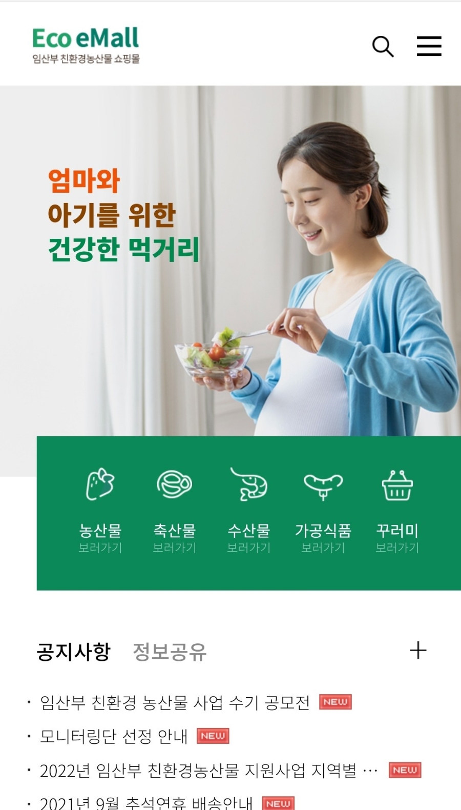 다둥이네농산물 이미지