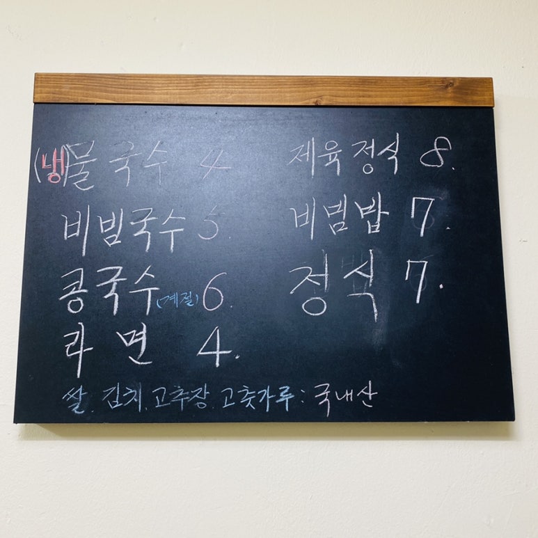 진경국수 이미지