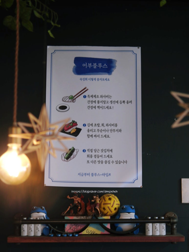 어부블루스마곡 이미지