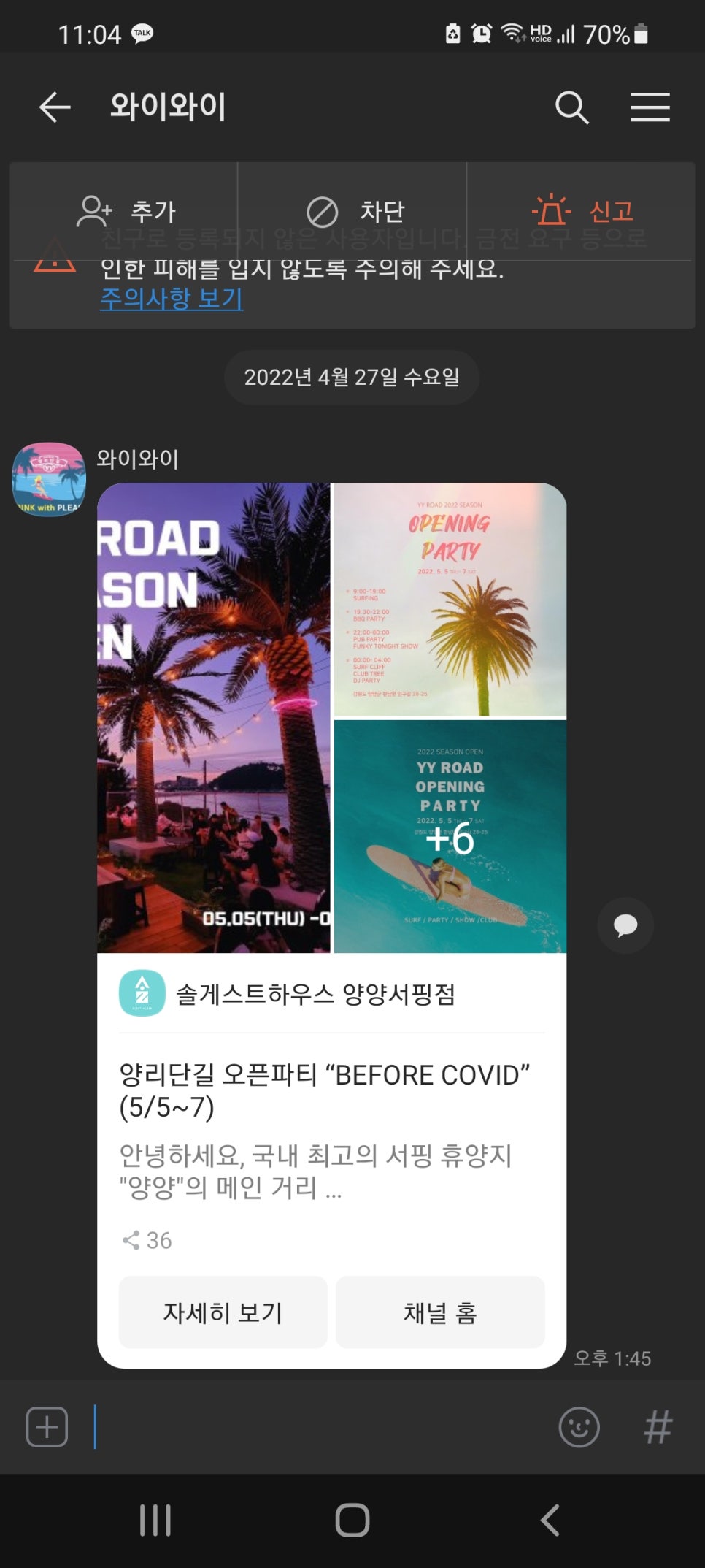 낭만서프하우스 이미지