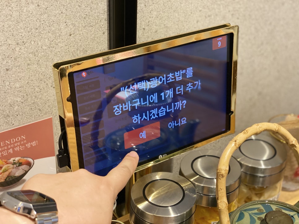 상무초밥 계림점 이미지