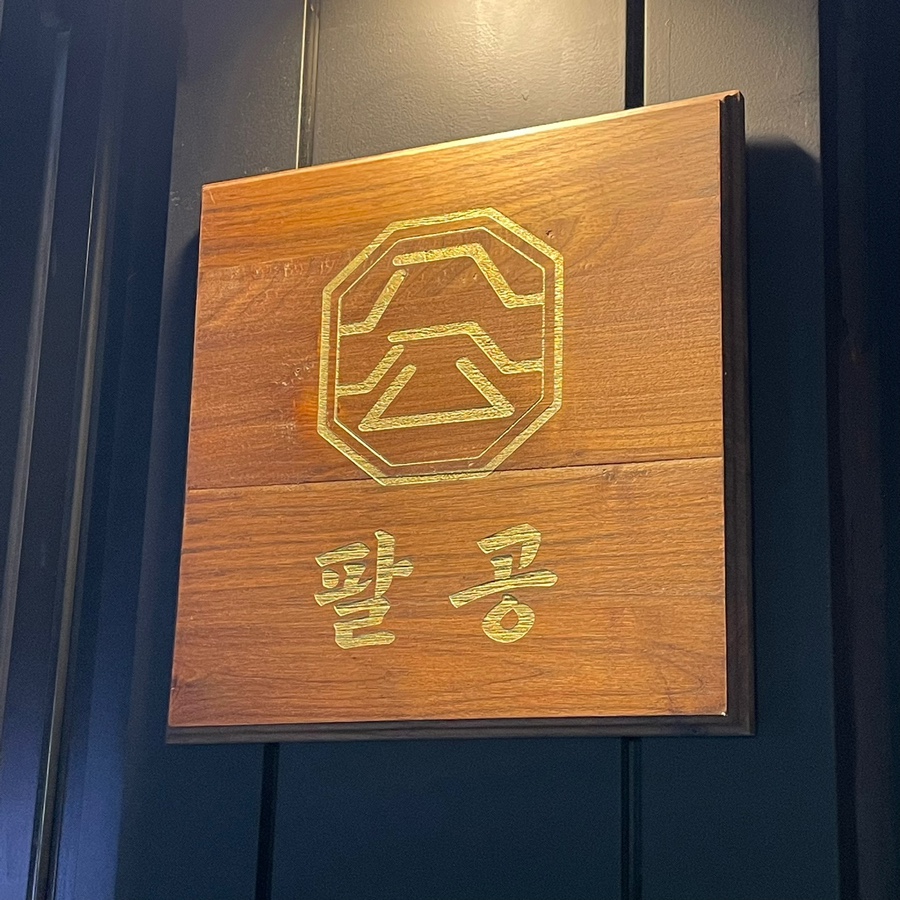팔공민물장어 이미지