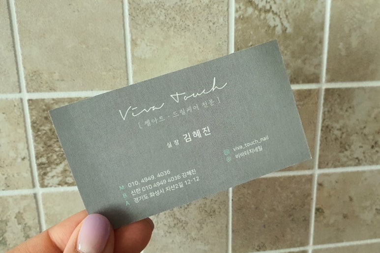 비바네일(VIVA Nail) 이미지