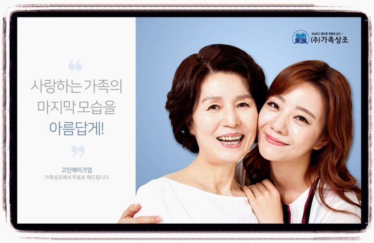 오산한국병원장례식장 이미지