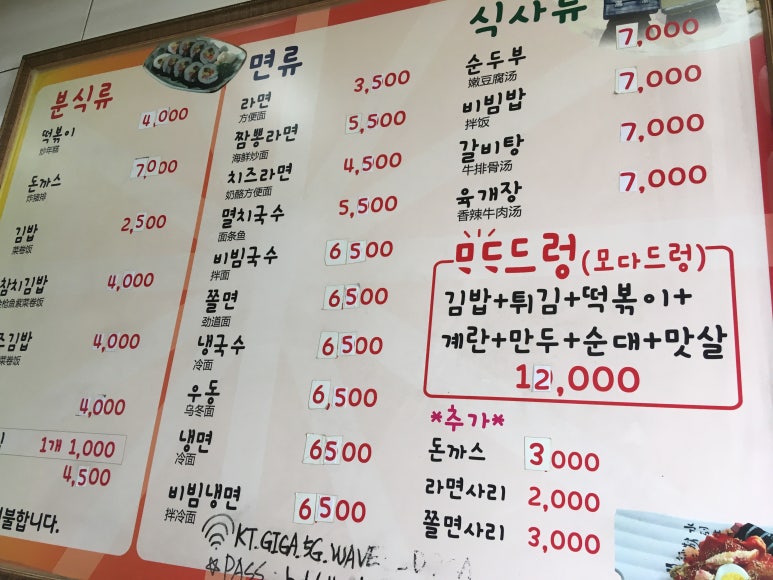 해바라기분식 이미지
