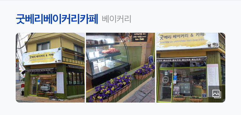 카페가랑(cafe가랑) 이미지