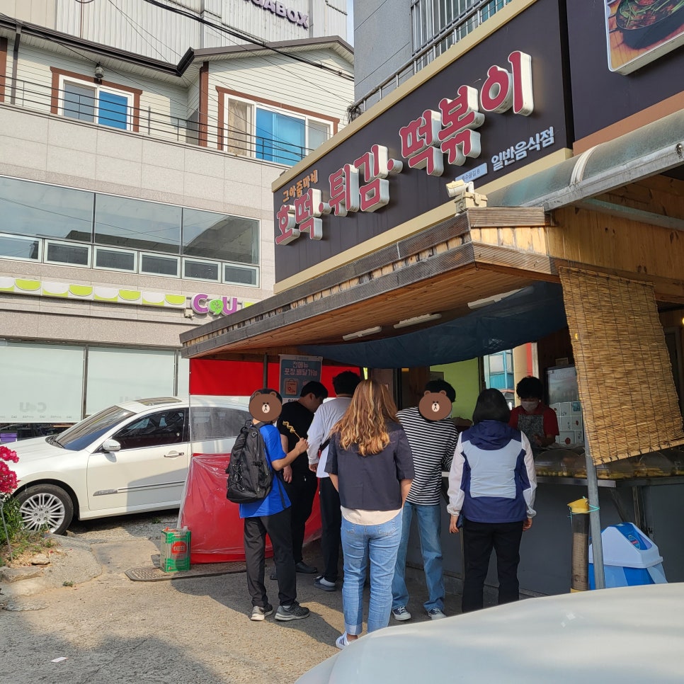 그아줌마네 이미지