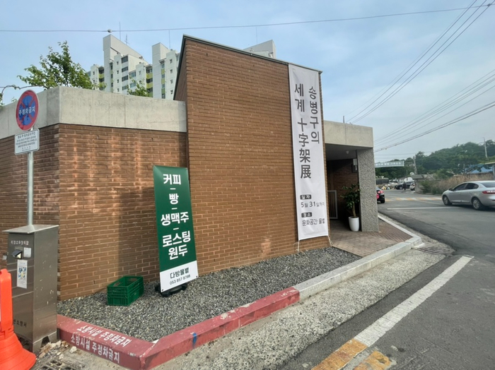 동신다방 이미지