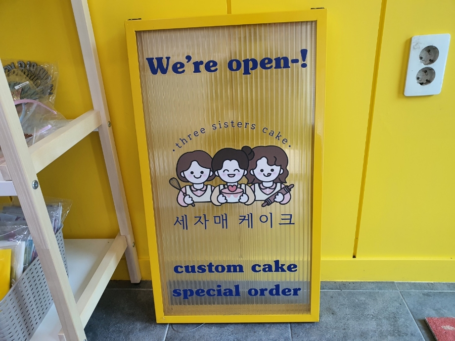 세자매케이크 이미지