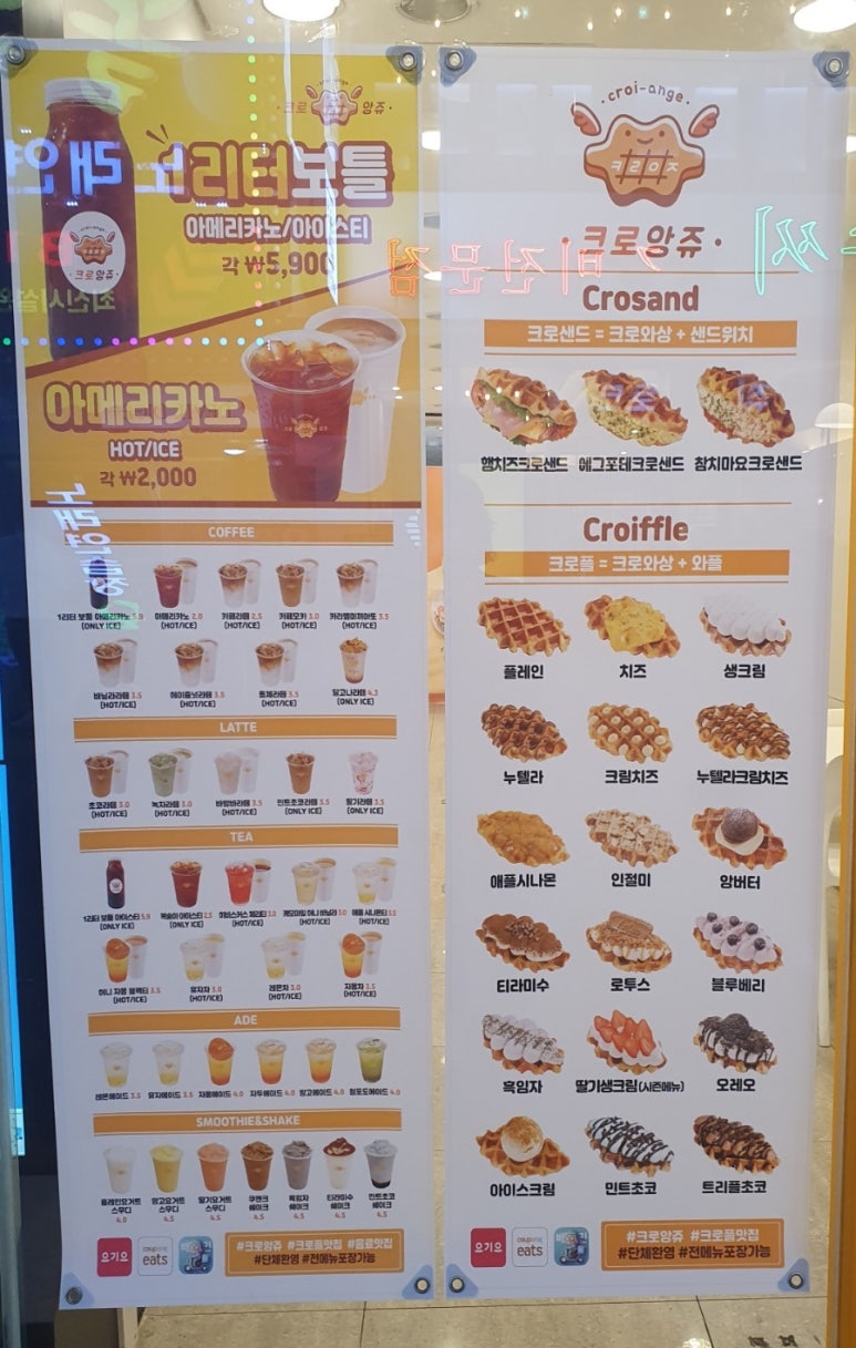 크로앙쥬부산 이미지