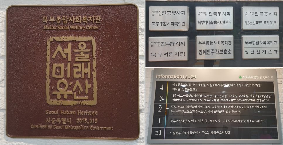 사회복지법인한국봉사회북부종합사회복지관 이미지