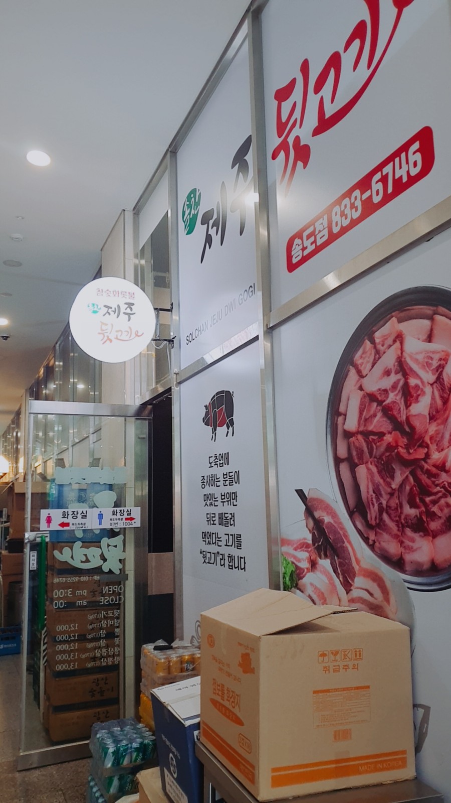 솔찬유통 이미지