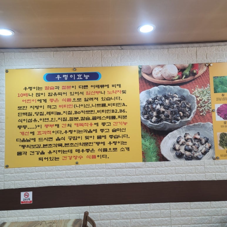 청호우렁쌈밥 이미지