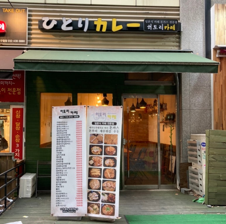 히토리카레 이미지