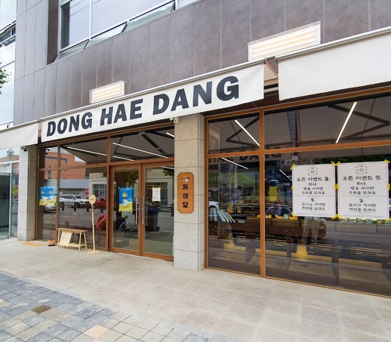 동해당 이미지