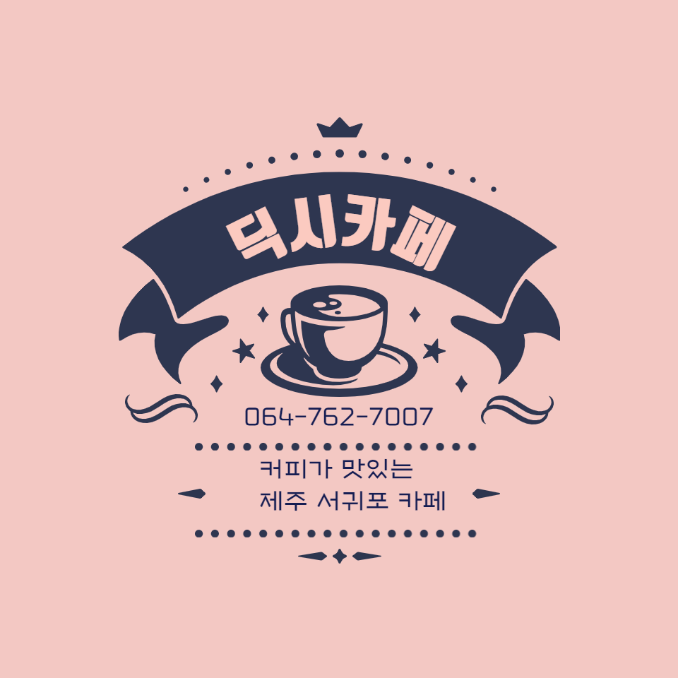 딕시 이미지