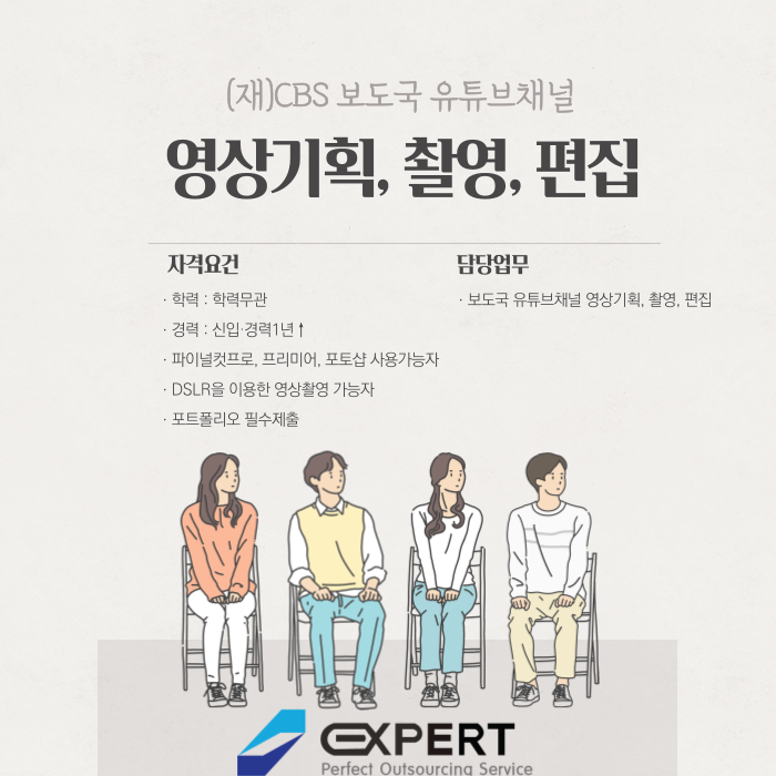 (재)CBS 이미지