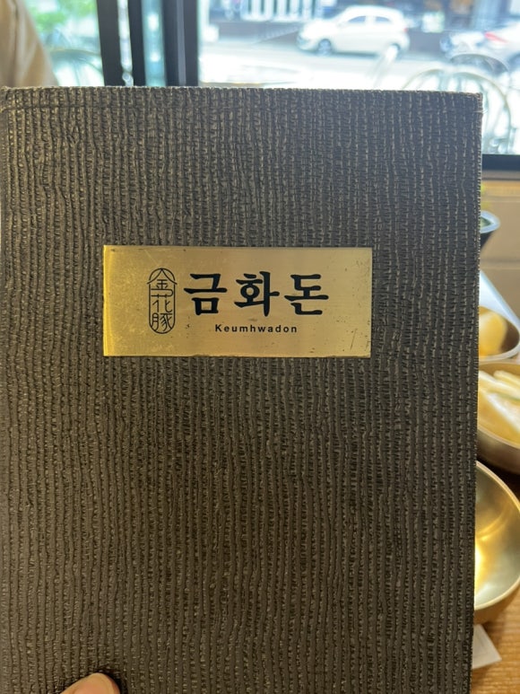삼천포금화돈 이미지