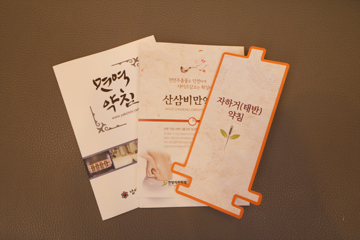 편안한한의원 이미지