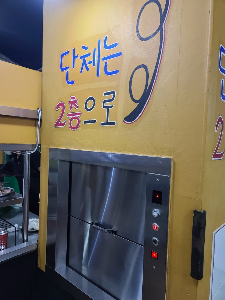 제주연탄고기2층 이미지
