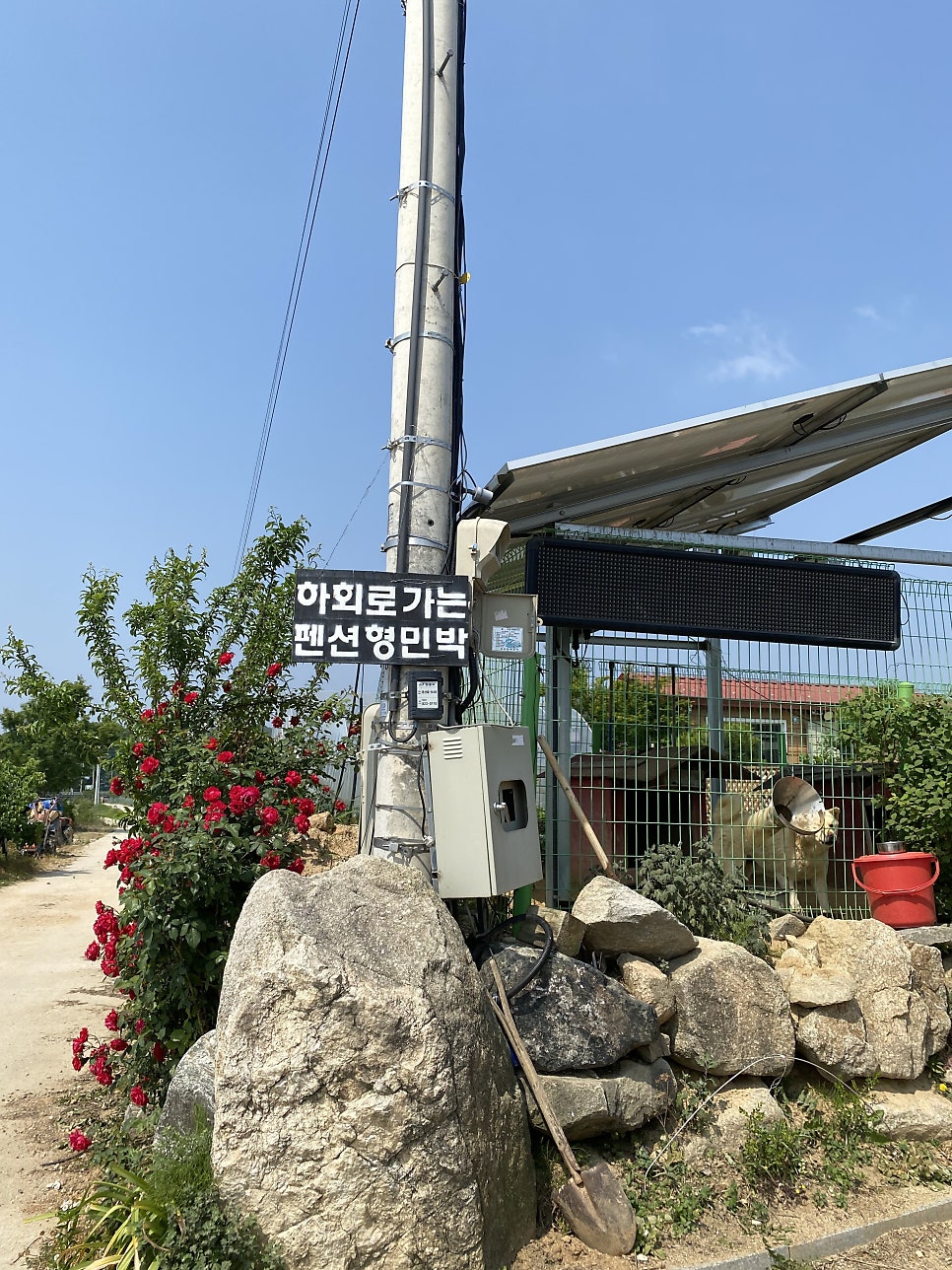 하회로가는펜션형민박 이미지