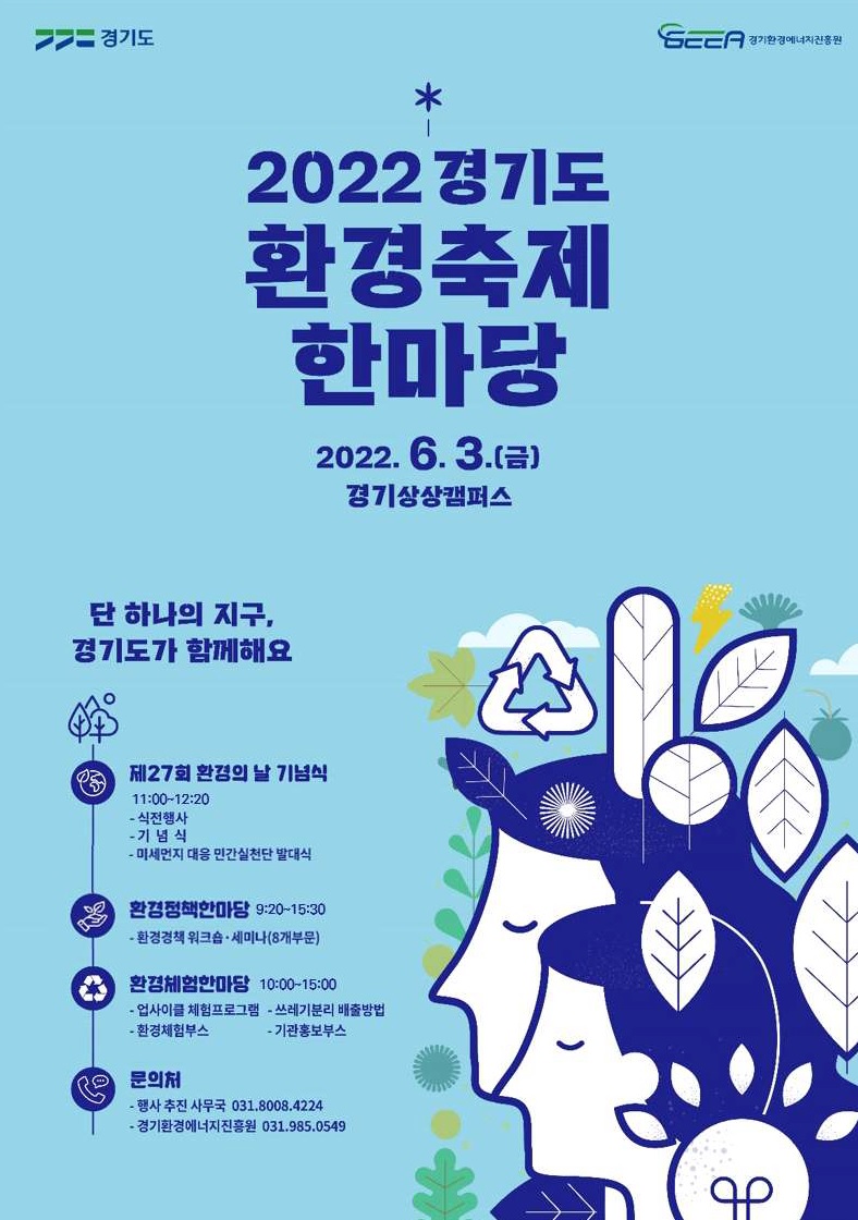 (주)경기환경 이미지