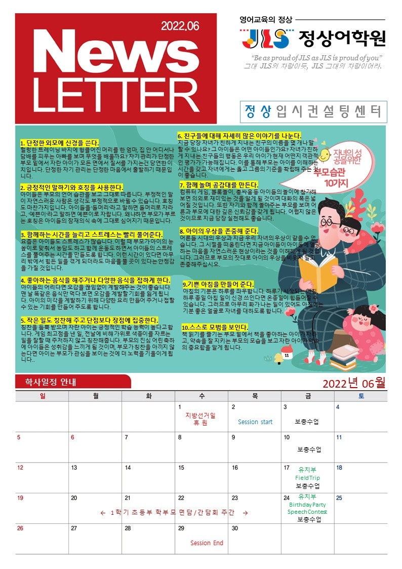 서산정상어학원 이미지