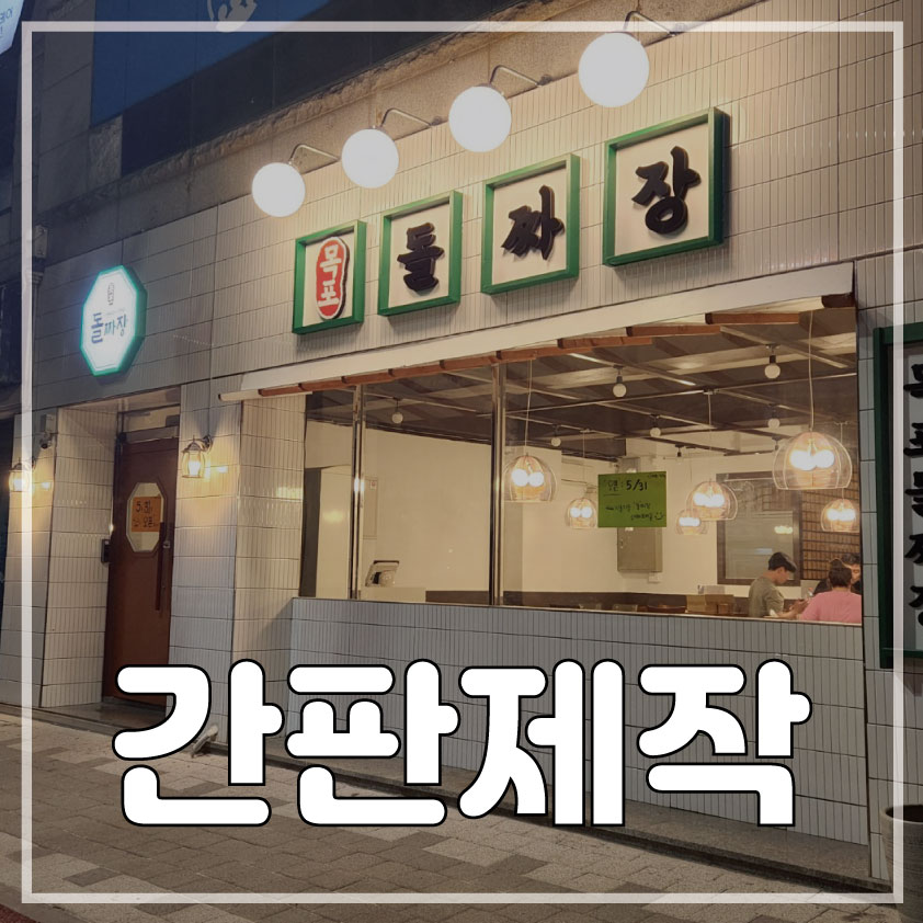 돌광고기획 이미지
