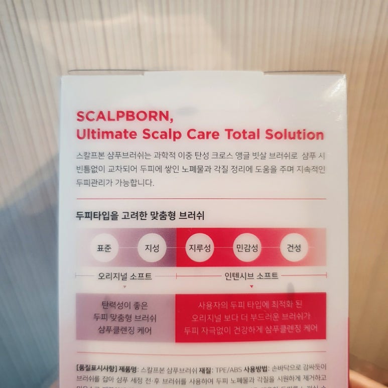 본스칼프 이미지