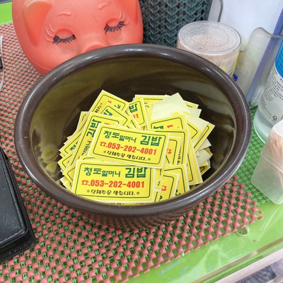 청도할머니김밥 이미지