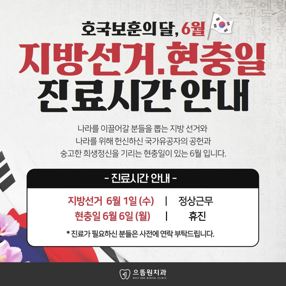 으뜸원치과의원 이미지