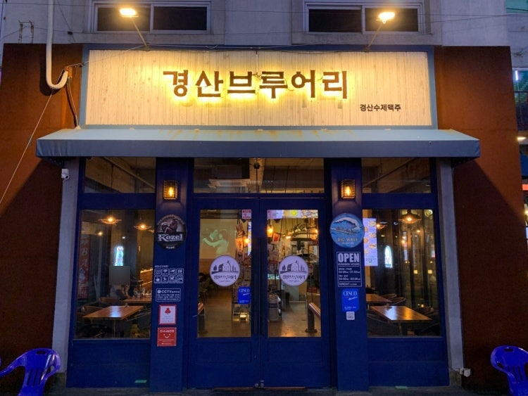 경산브루어리 이미지