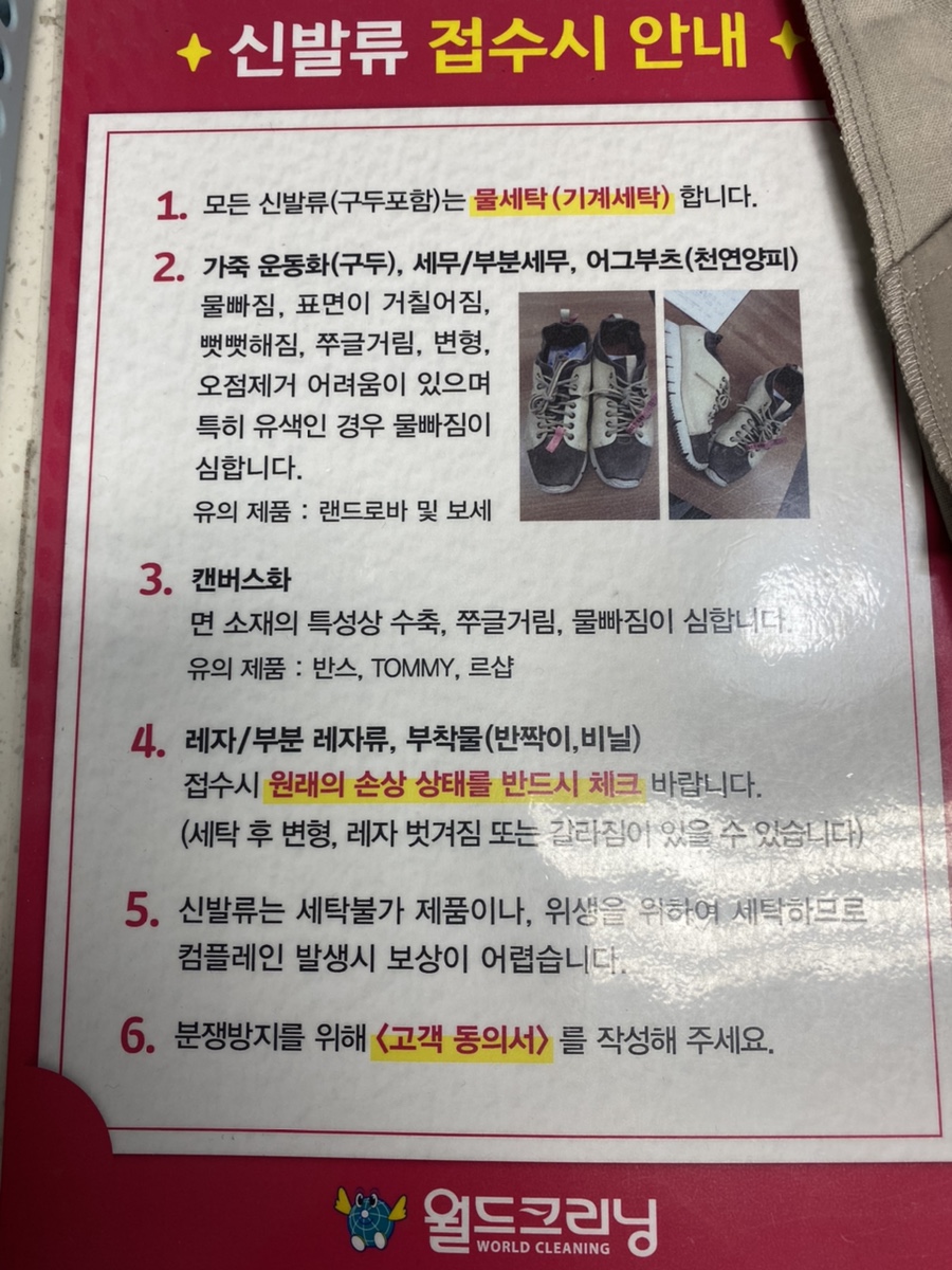 월드옷수선 이미지