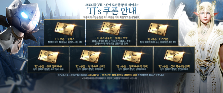 대박아크2 이미지