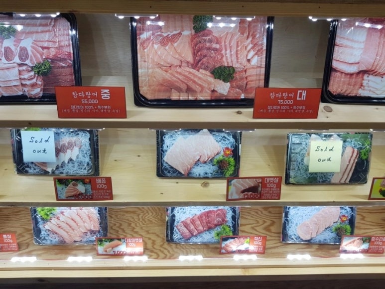 참치정육점 이미지