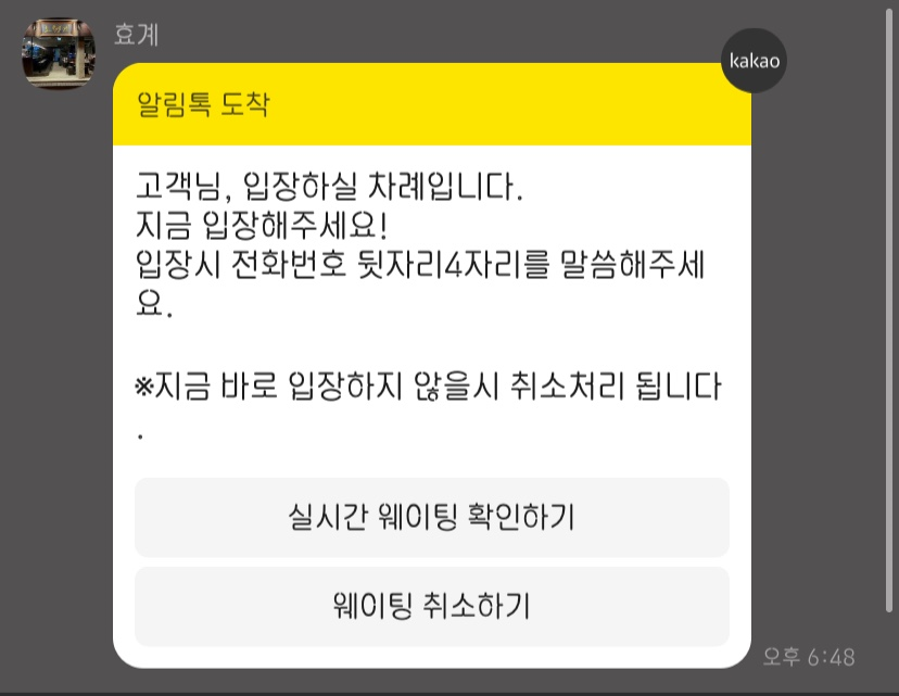 효계 이미지