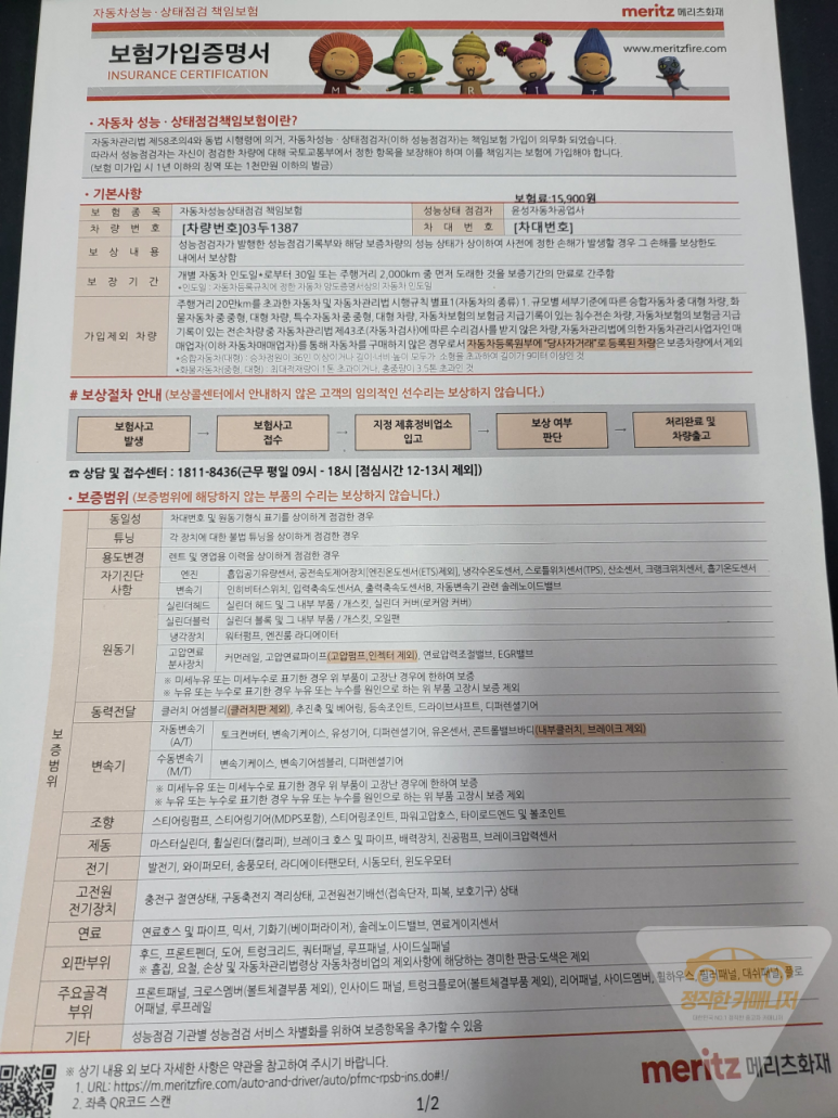 윤성자동차공업사 이미지