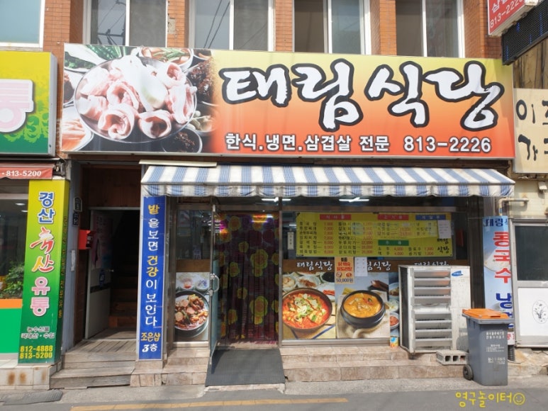 익이네집밥 이미지