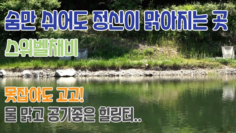 명곡낚시터 이미지