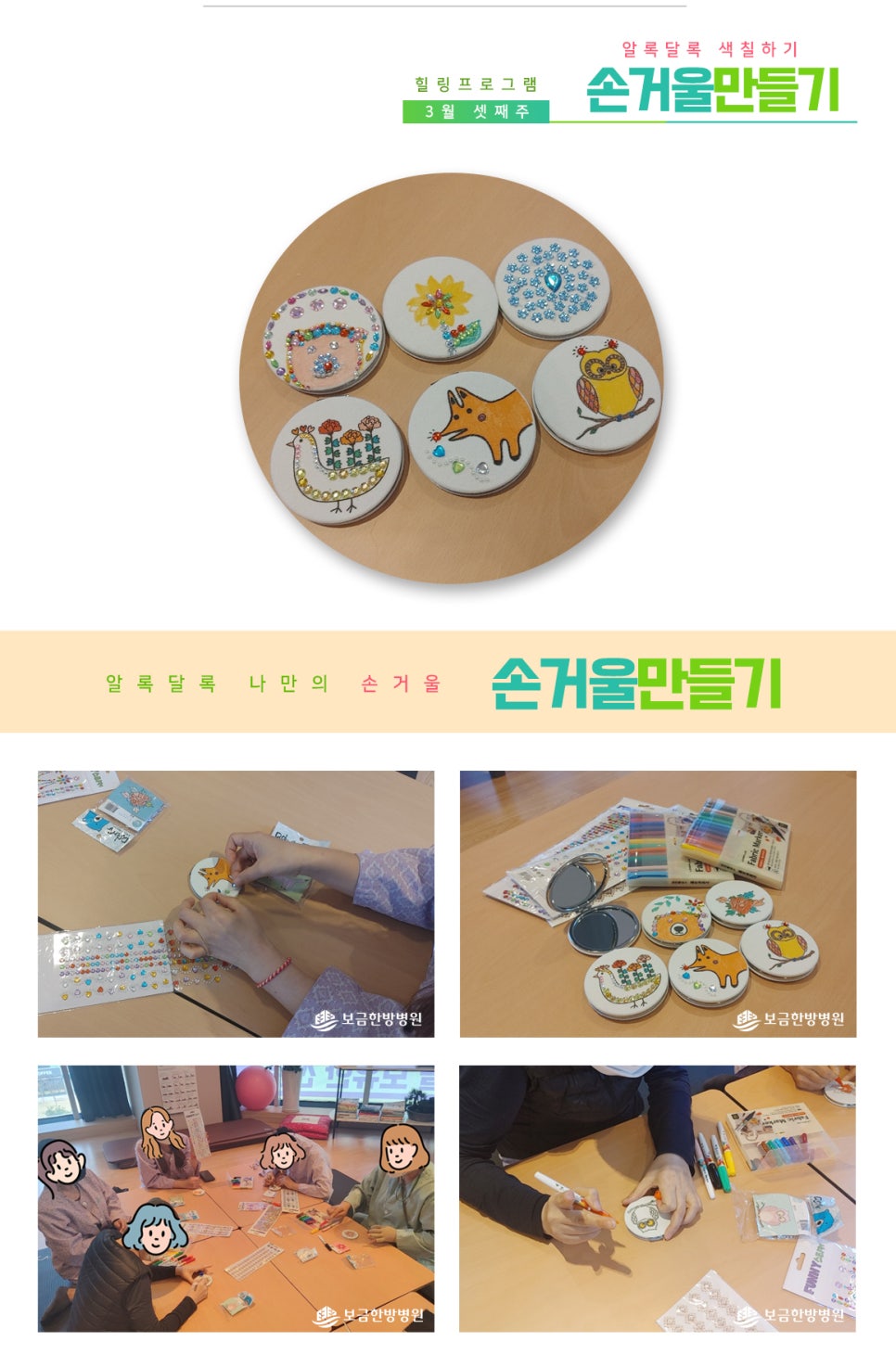 보금한방병원 이미지
