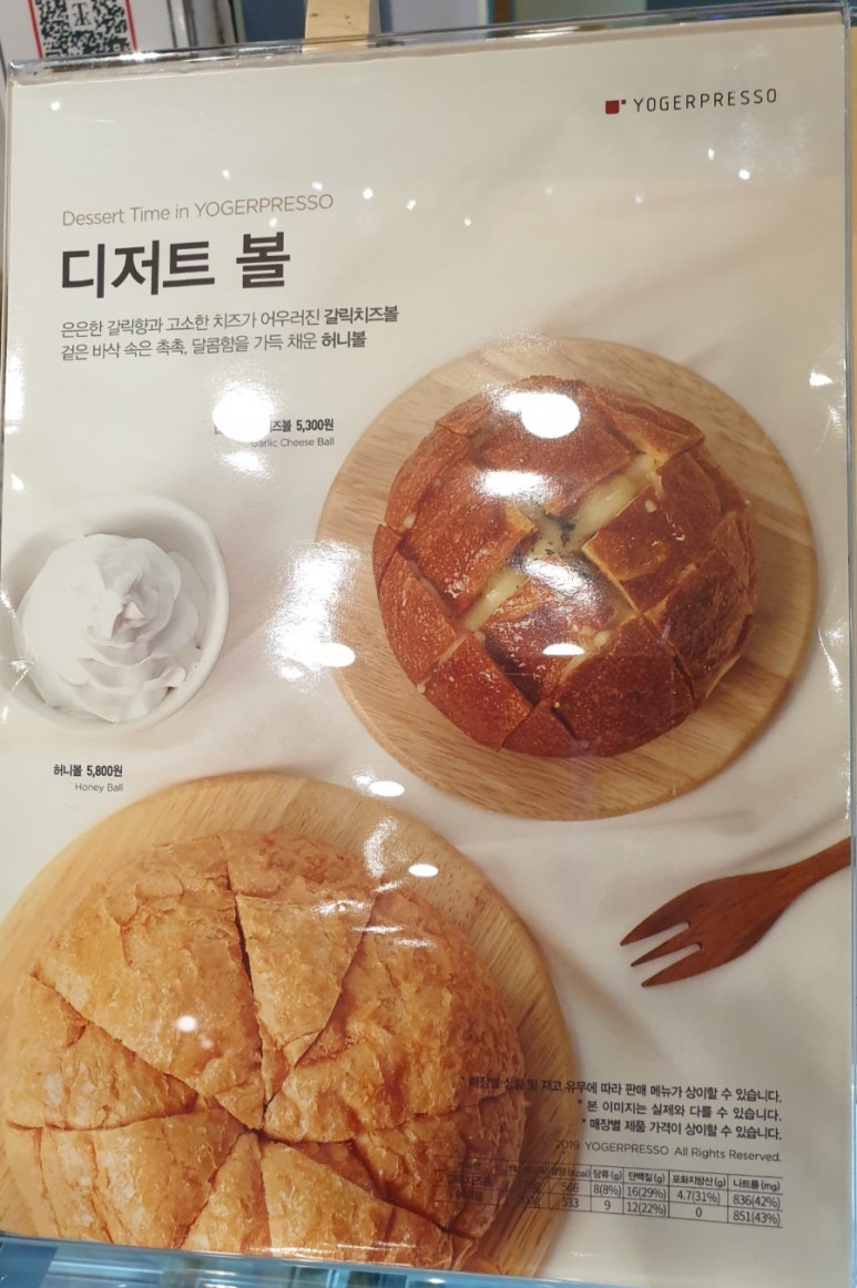 요거프레소경주 이미지