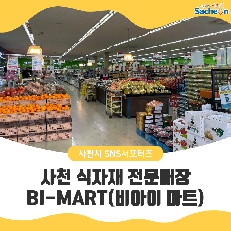 비아이마트 이미지