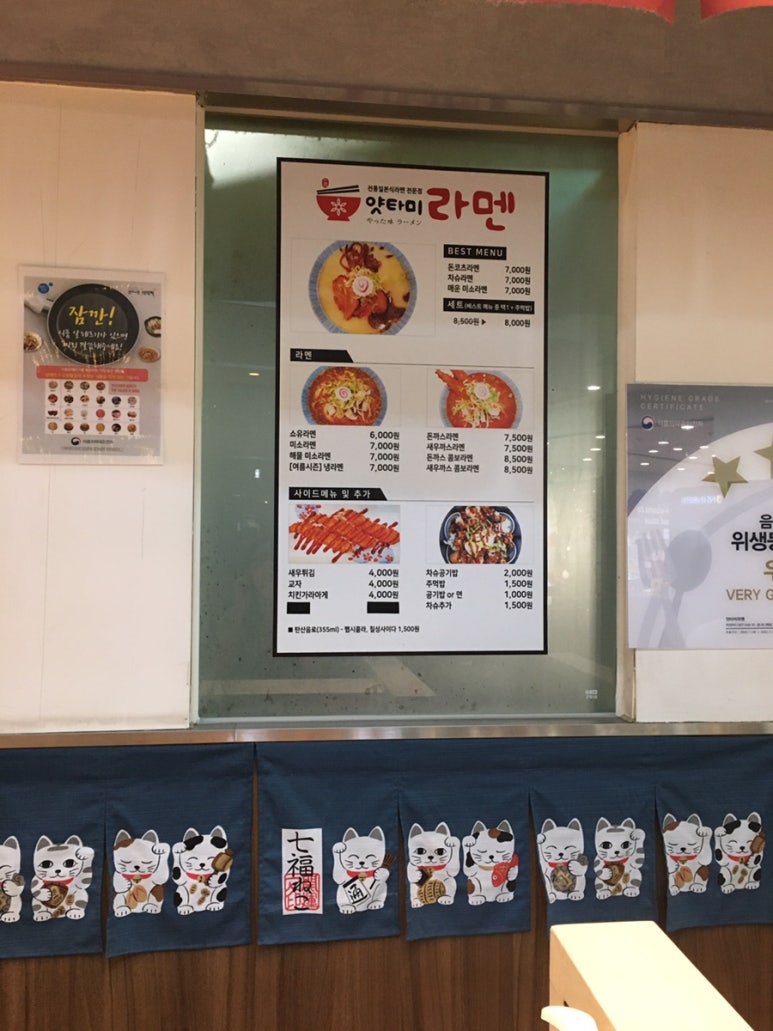 얏타미라멘 이미지